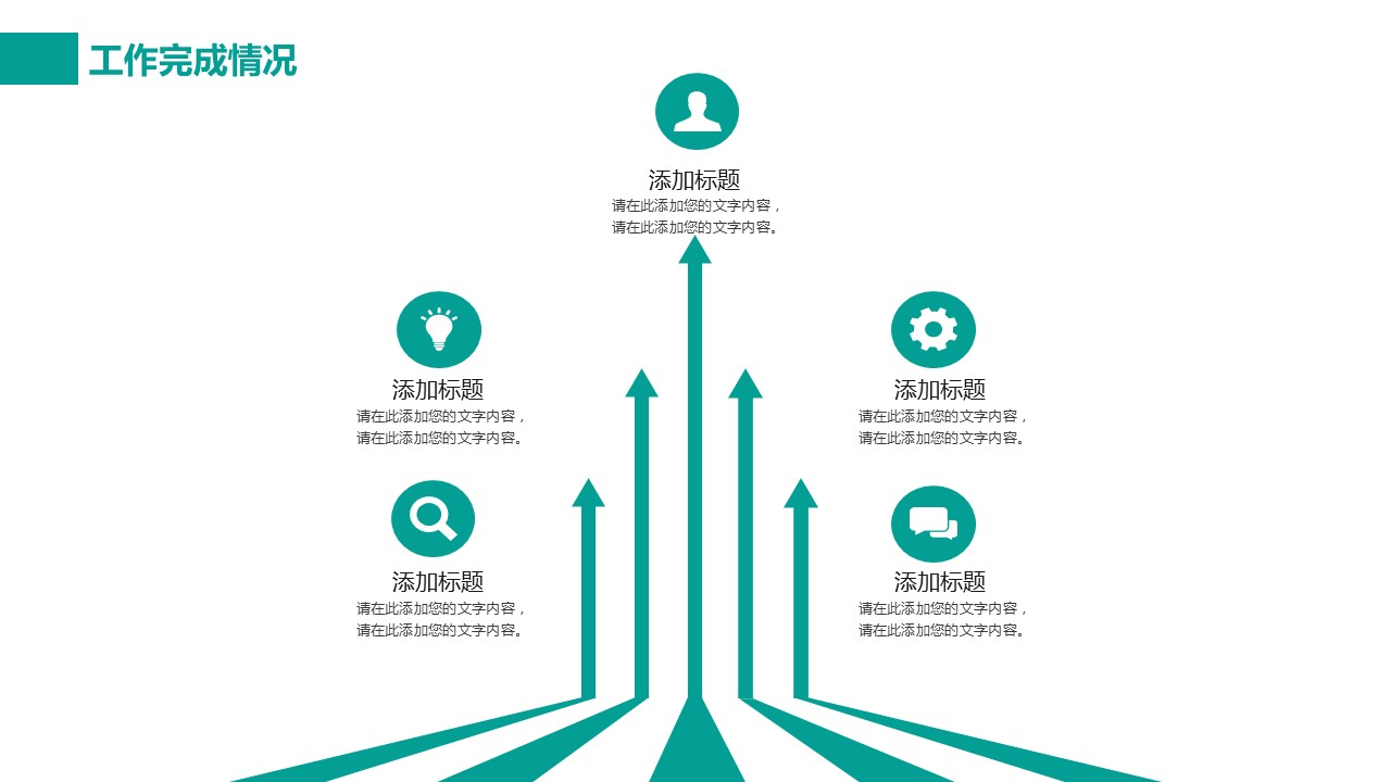 商务.企业简介555的PPT模板-9/29