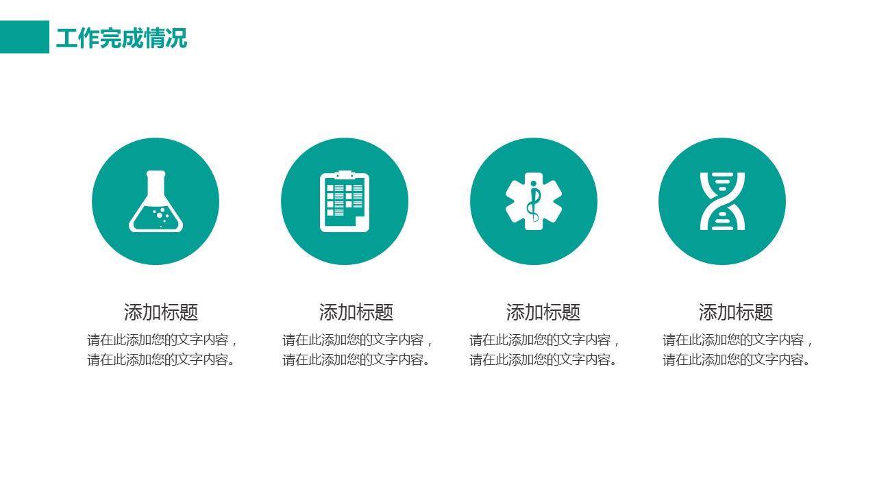 商务.企业简介555的PPT模板-10/29