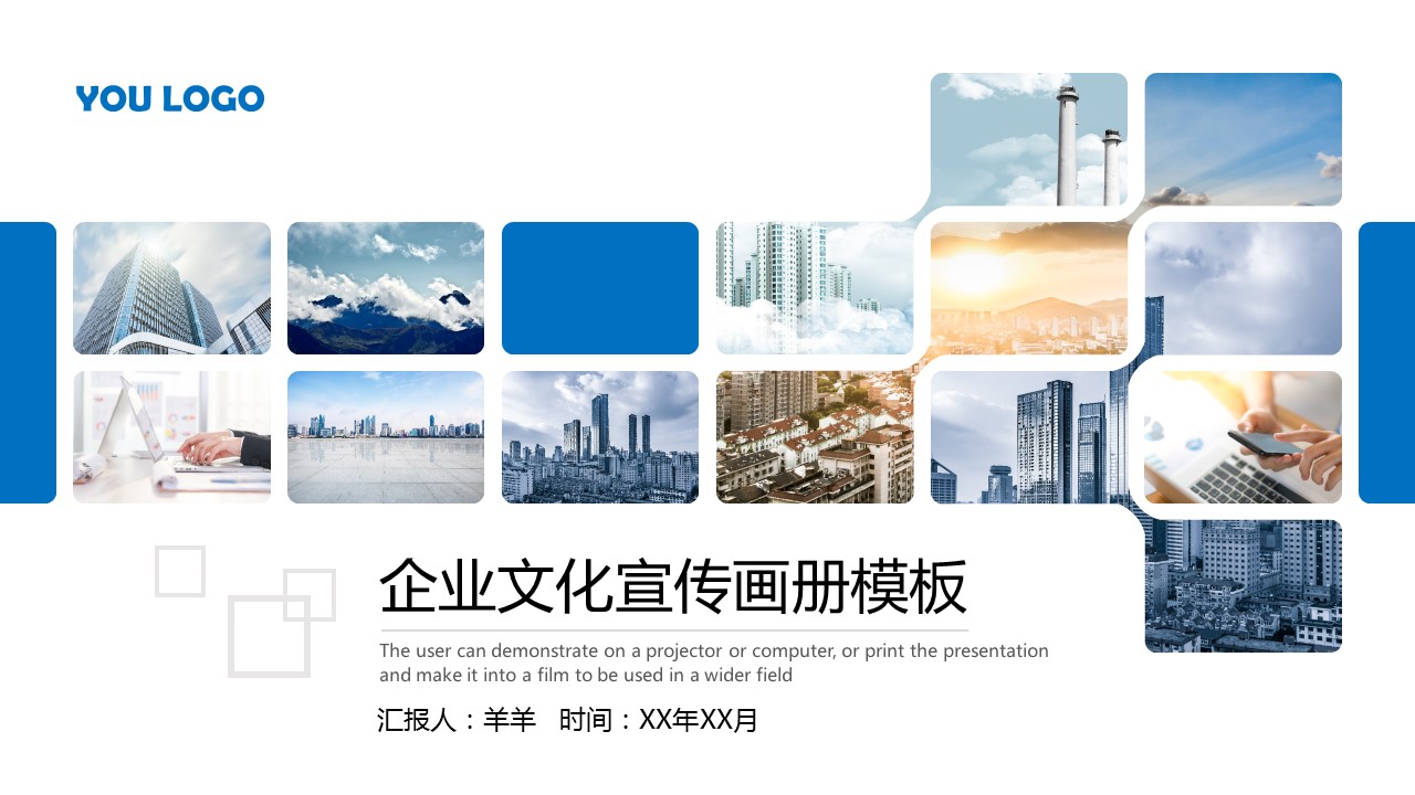 商务.企业简介556的PPT模板-1/25