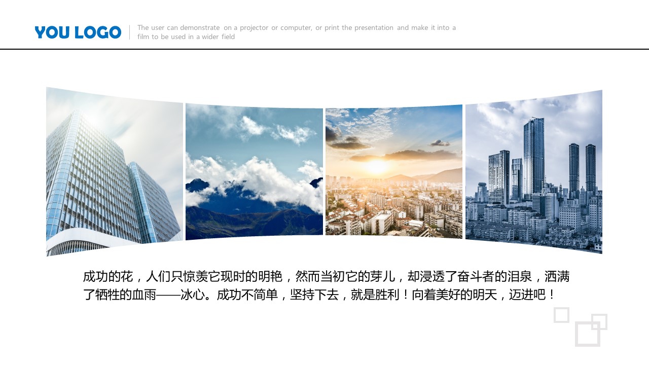 商务.企业简介556的PPT模板-3/25