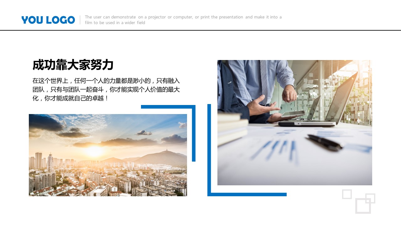 商务.企业简介556的PPT模板-5/25