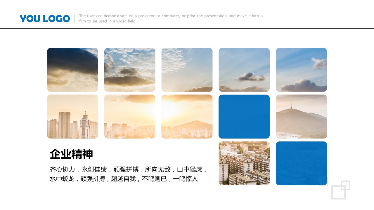 商务.企业简介556的PPT模板-8/25