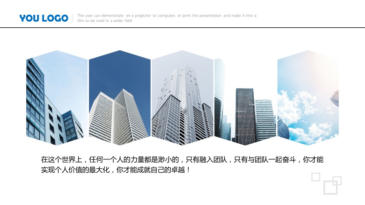 商务.企业简介556的PPT模板-9/25