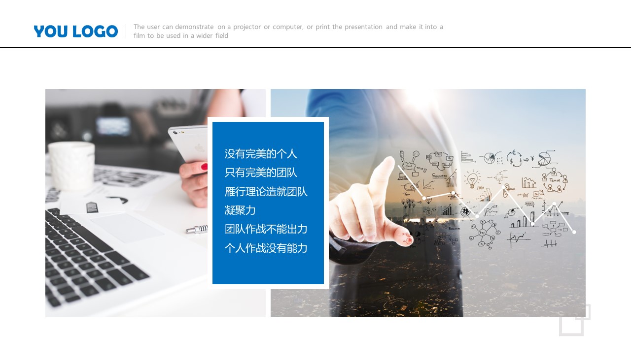 商务.企业简介556的PPT模板-10/25