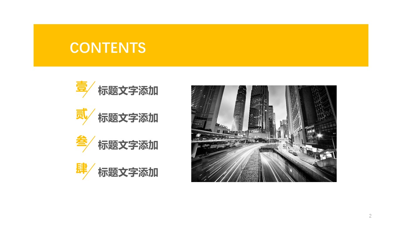 商务.企业简介558的PPT模板-2/30