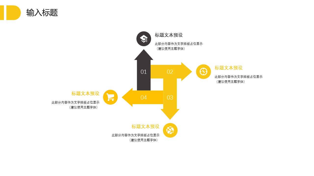商务.企业简介558的PPT模板-6/30
