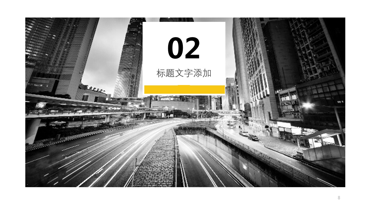 商务.企业简介558的PPT模板-8/30