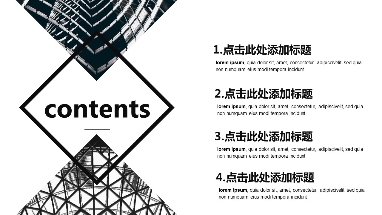 商务.企业简介559的PPT模板-2/29