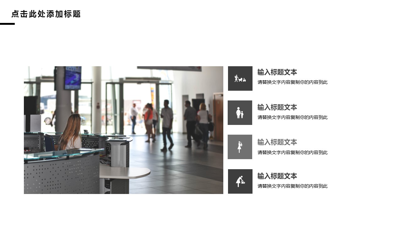 商务.企业简介559的PPT模板-4/29