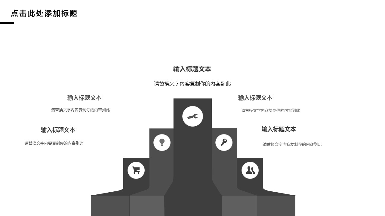 商务.企业简介559的PPT模板-7/29