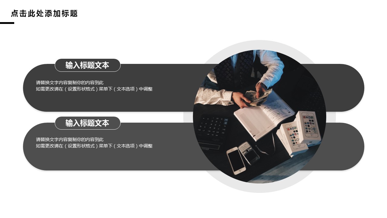 商务.企业简介559的PPT模板-8/29