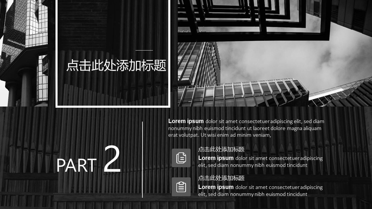 商务.企业简介559的PPT模板-9/29