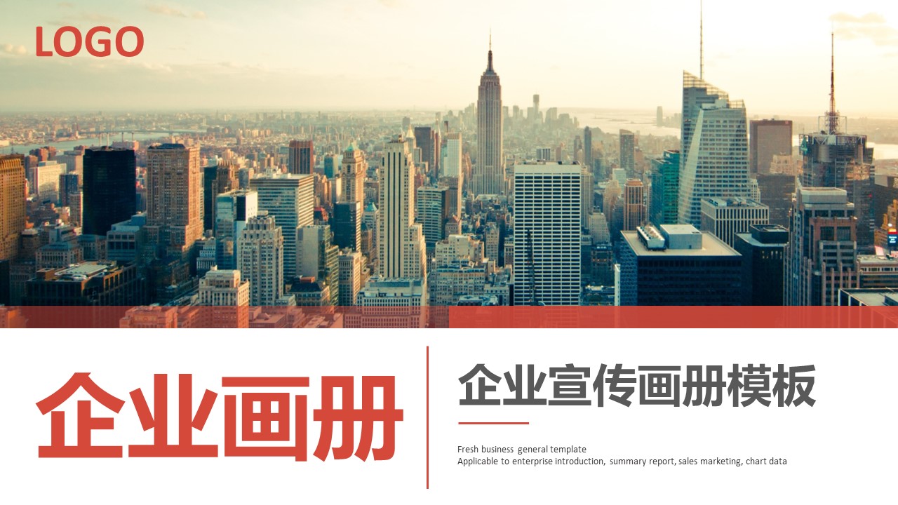 商务.企业简介560的PPT模板-1/30