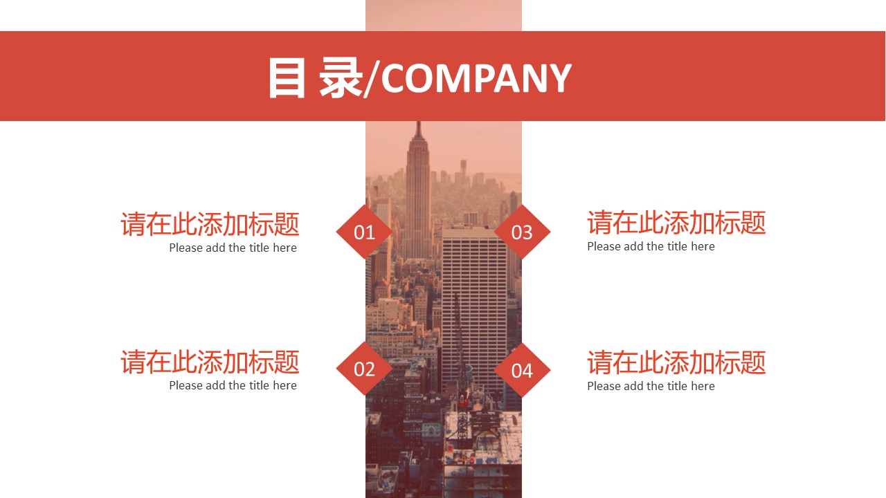 商务.企业简介560的PPT模板-2/30