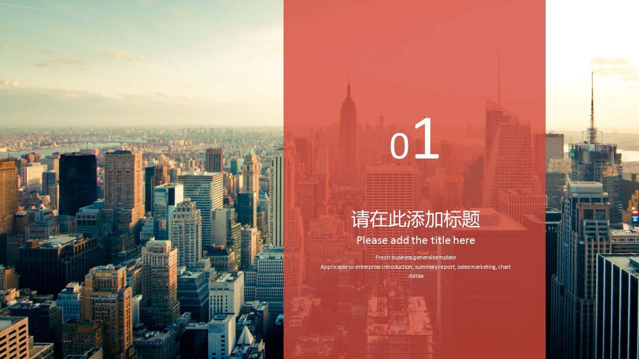 商务.企业简介560的PPT模板-3/30