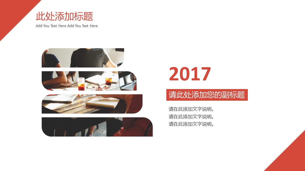 商务.企业简介560的PPT模板-4/30