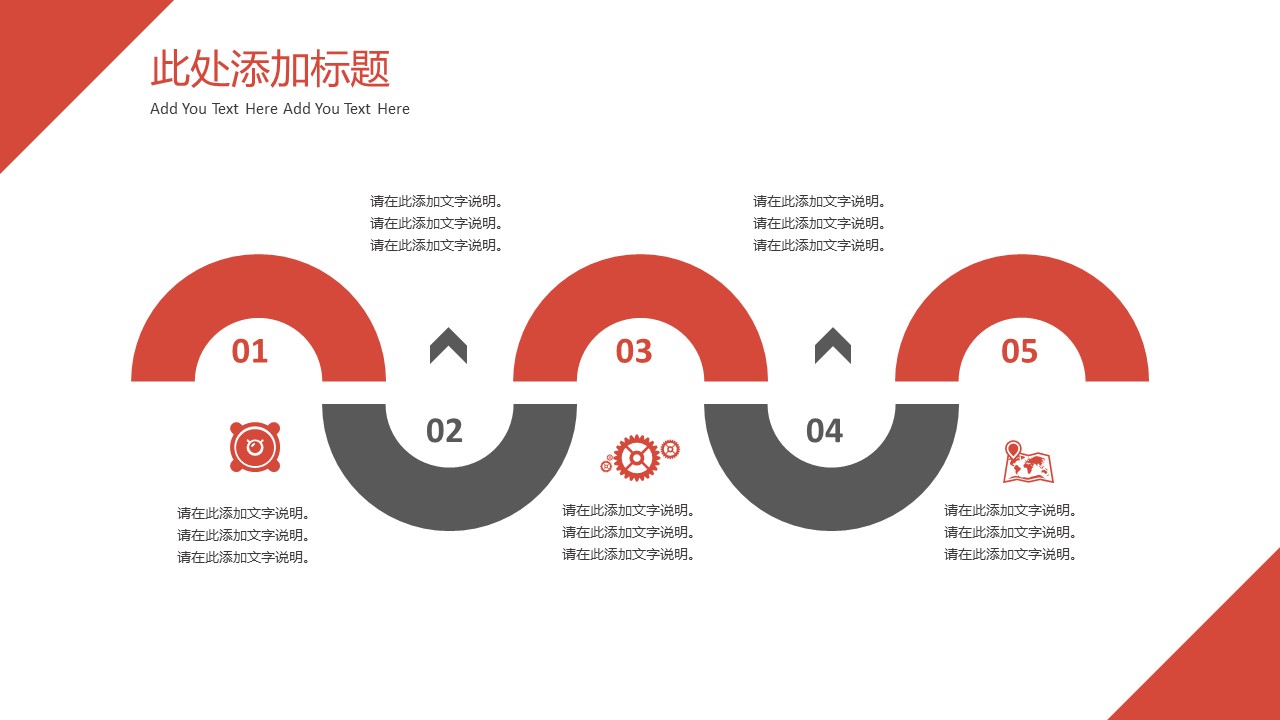 商务.企业简介560的PPT模板-5/30