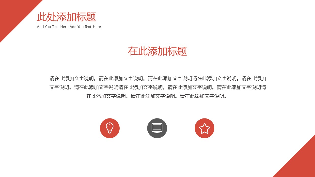 商务.企业简介560的PPT模板-8/30