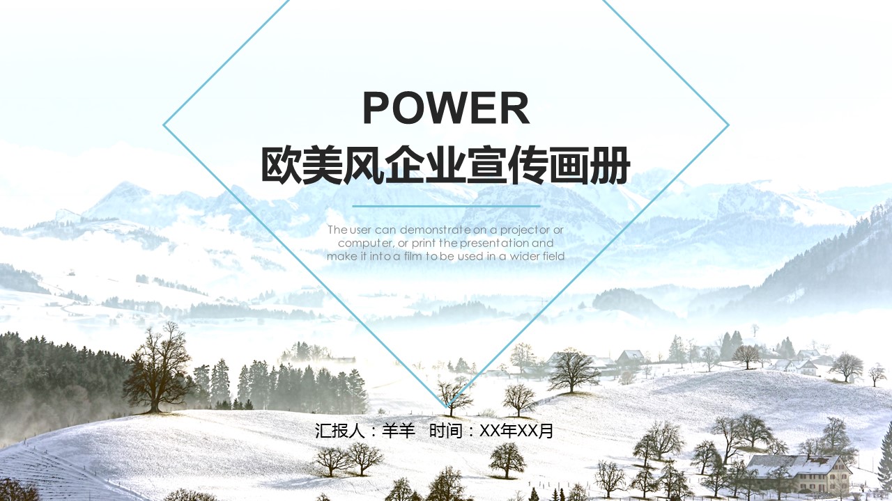 商务.企业简介561的PPT模板-1/25