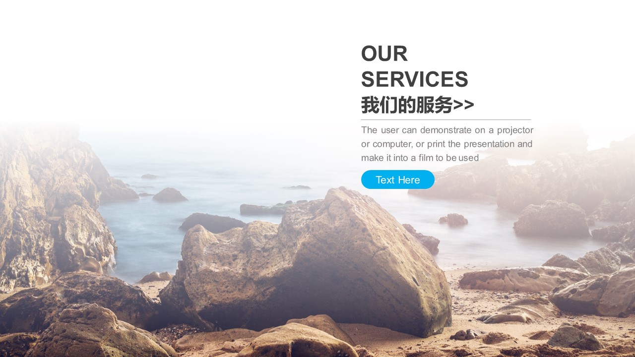 商务.企业简介561的PPT模板-4/25