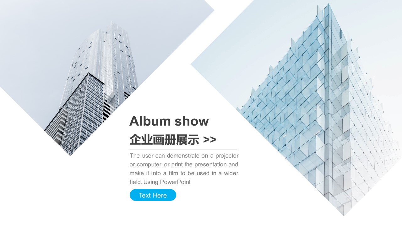 商务.企业简介561的PPT模板-7/25