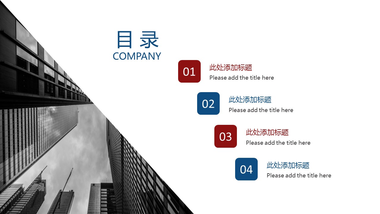 商务.企业简介562的PPT模板-2/29