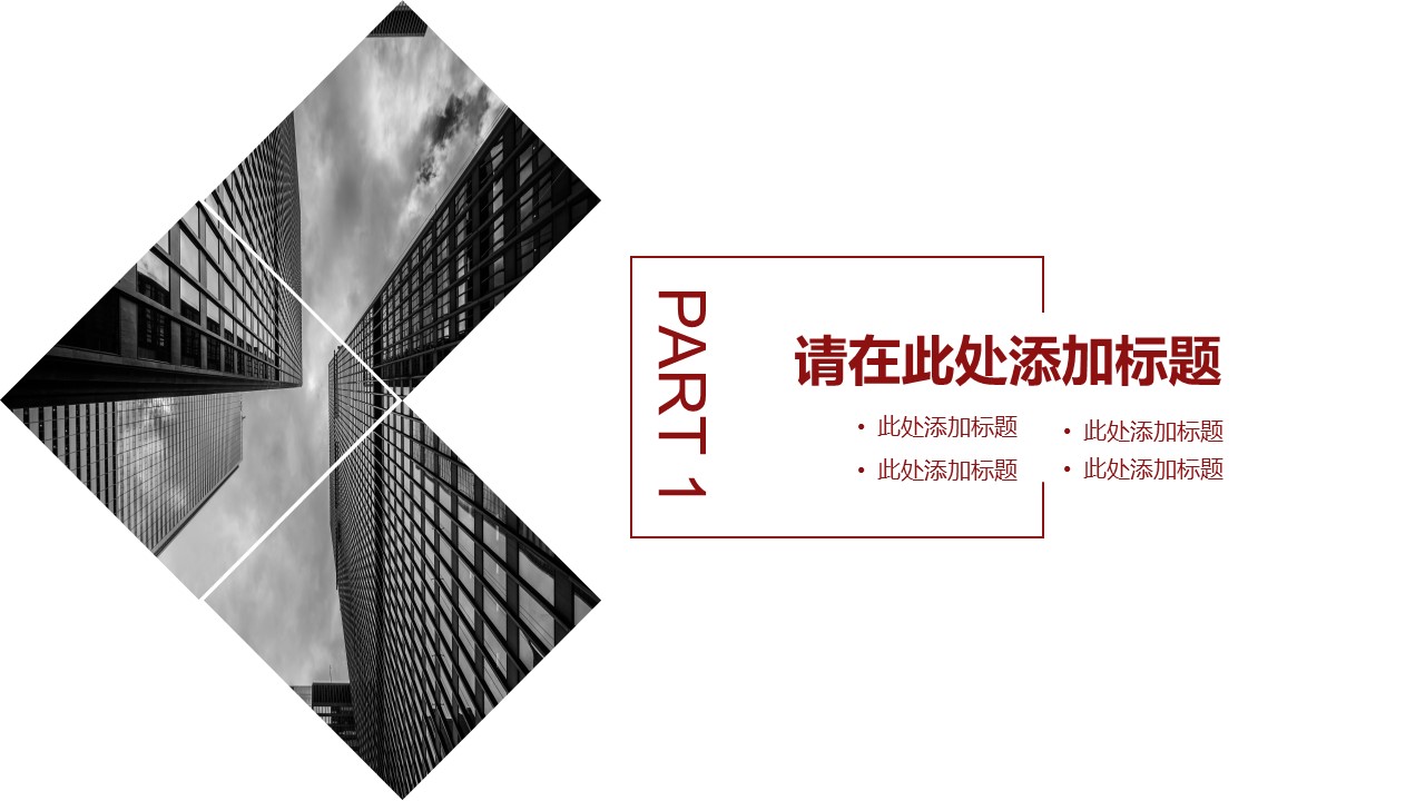商务.企业简介562的PPT模板-3/29