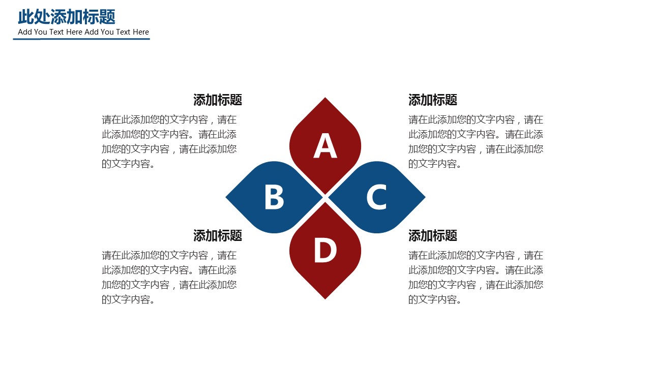 商务.企业简介562的PPT模板-4/29