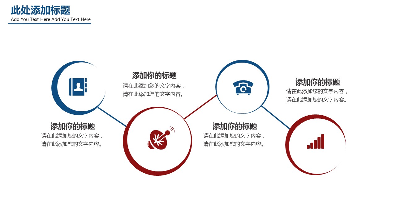 商务.企业简介562的PPT模板-7/29