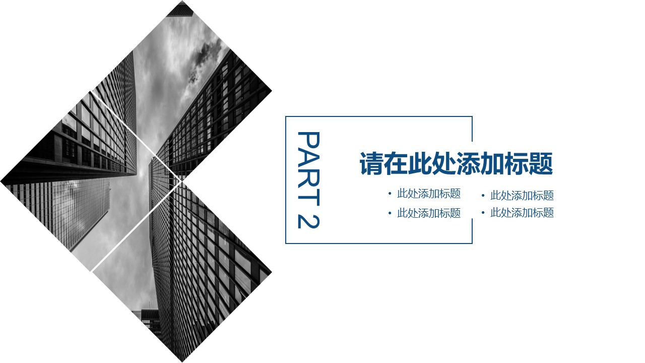 商务.企业简介562的PPT模板-8/29