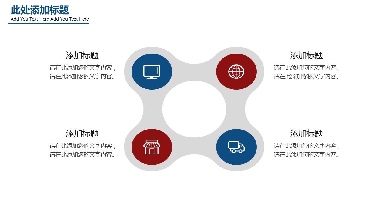 商务.企业简介562的PPT模板-9/29