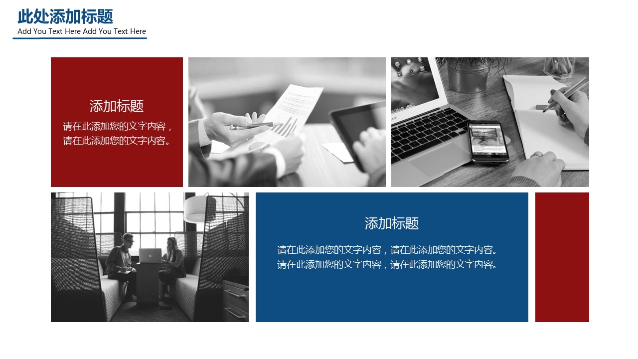 商务.企业简介562的PPT模板-10/29