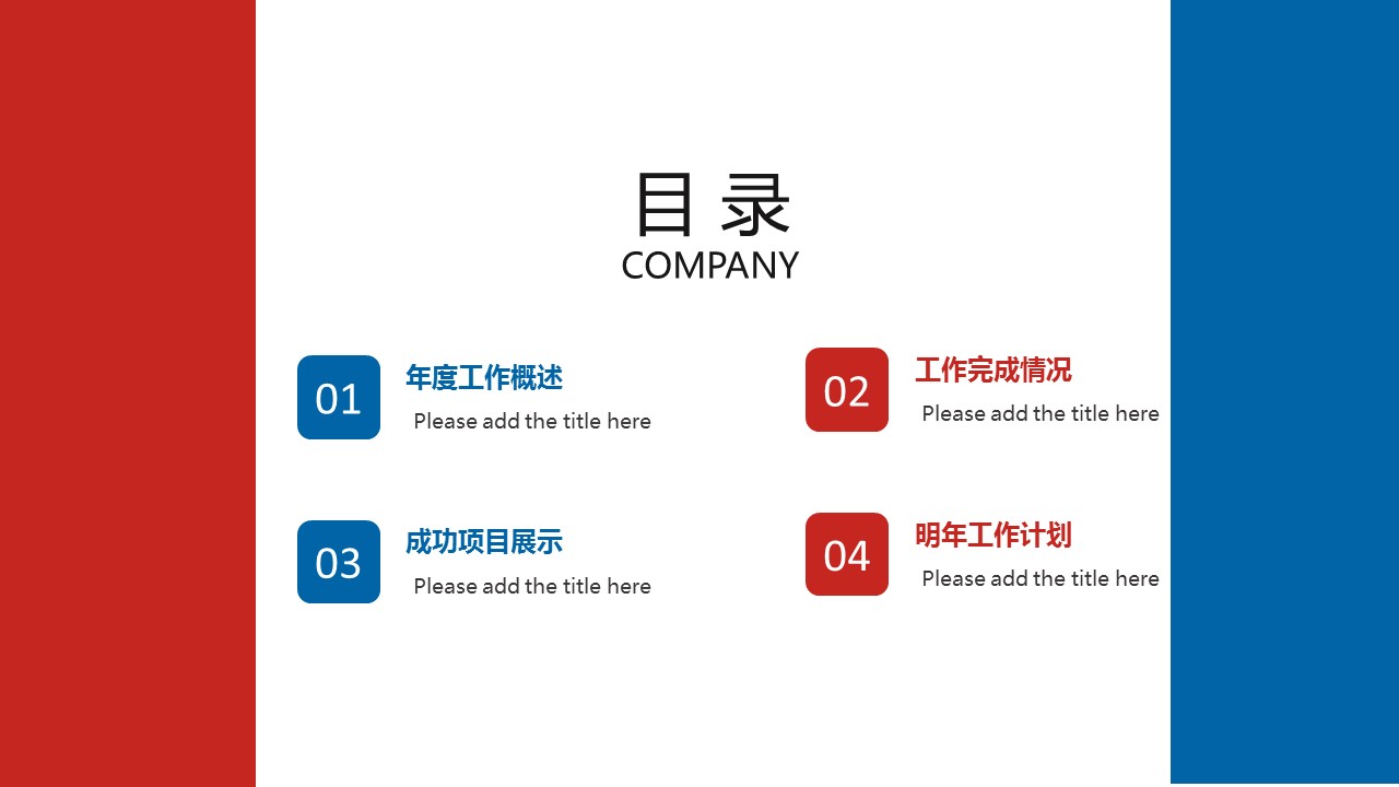 商务.企业简介563的PPT模板-2/29