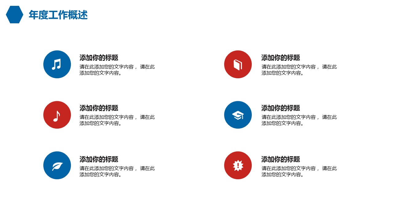 商务.企业简介563的PPT模板-5/29