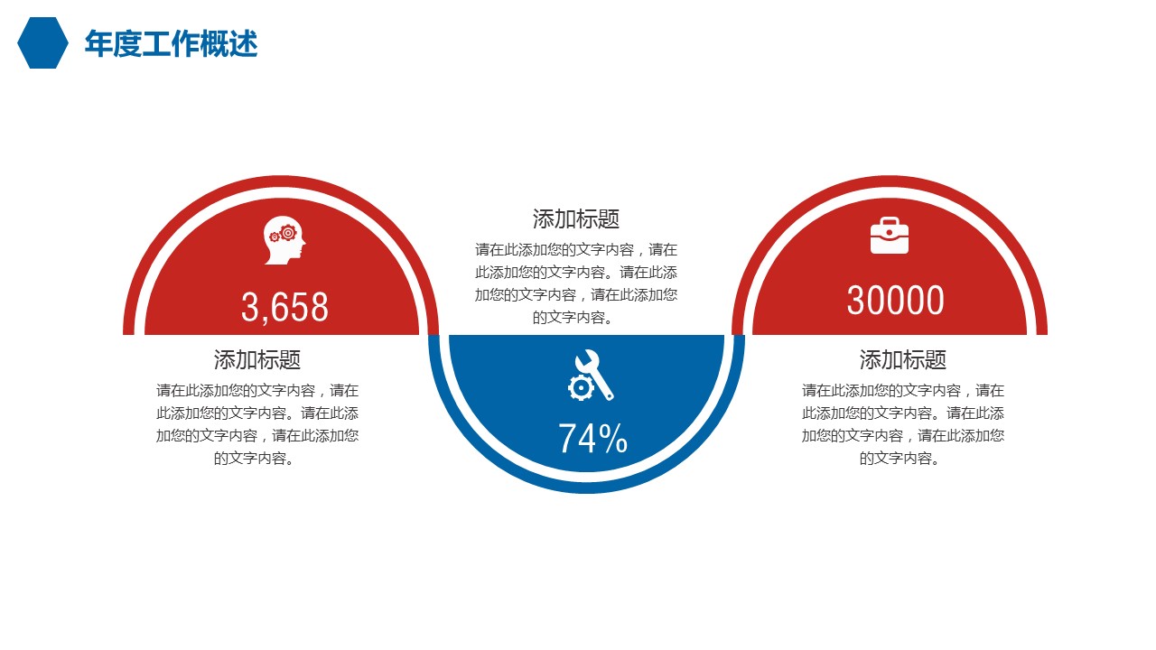 商务.企业简介563的PPT模板-6/29