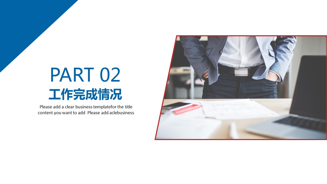 商务.企业简介563的PPT模板-8/29