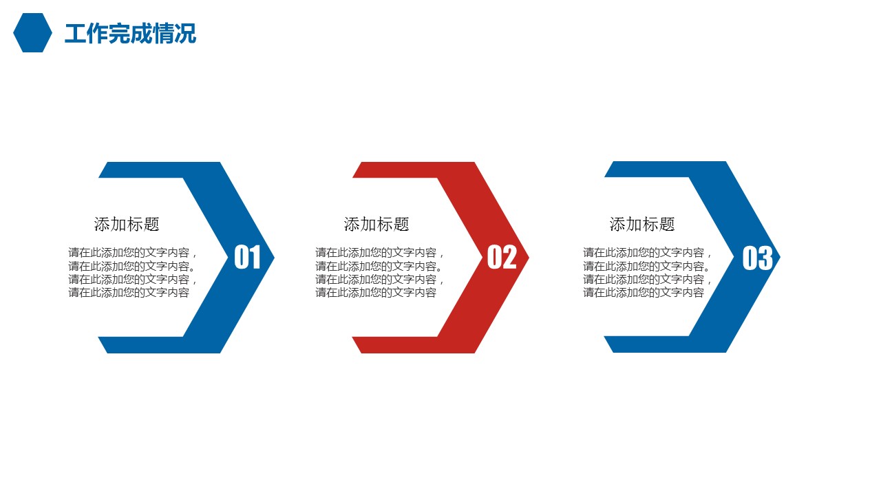 商务.企业简介563的PPT模板-10/29