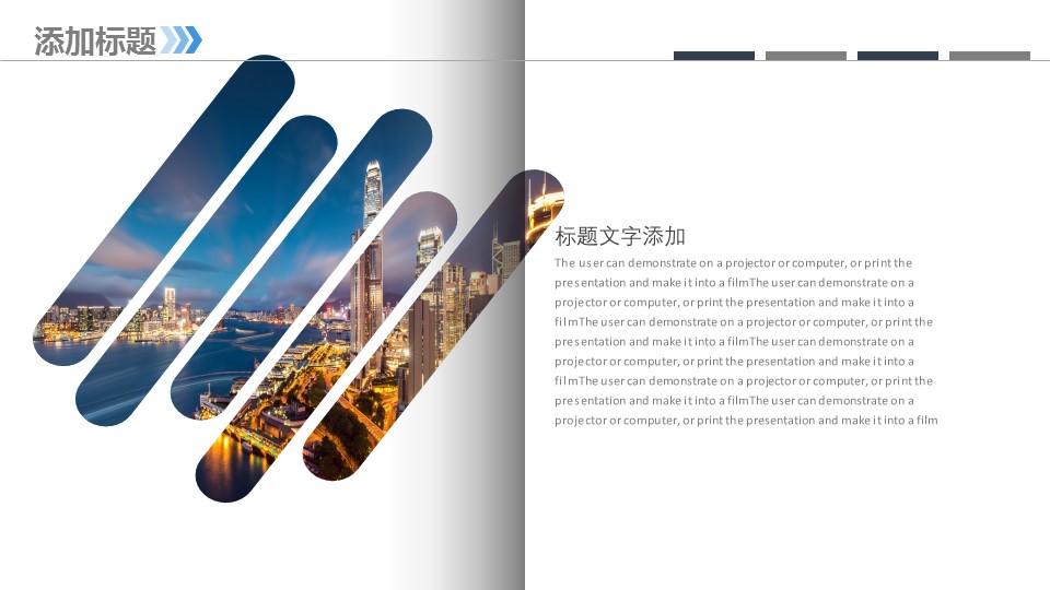 商务.企业简介564的PPT模板-4/29