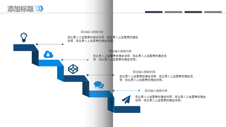 商务.企业简介564的PPT模板-5/29