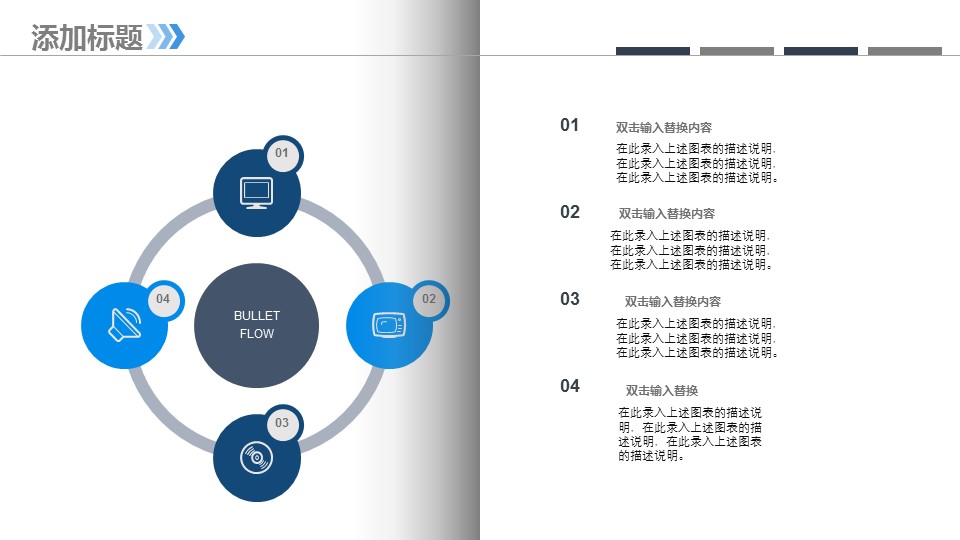 商务.企业简介564的PPT模板-9/29