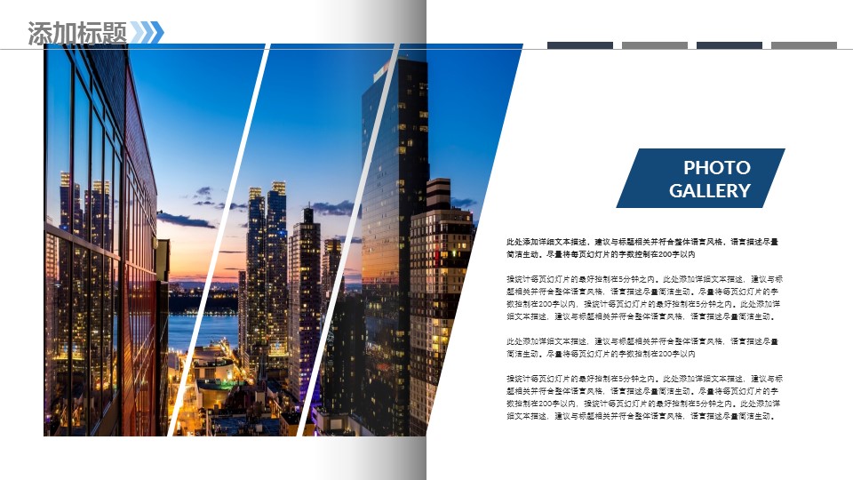 商务.企业简介564的PPT模板-10/29