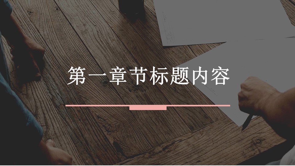 商务.企业简介565的PPT模板-3/28