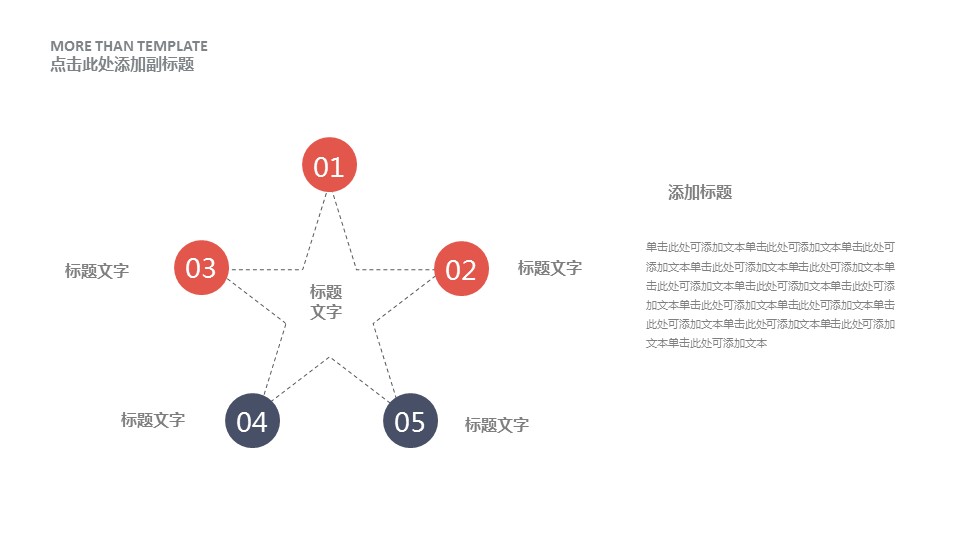 商务.企业简介565的PPT模板-5/28