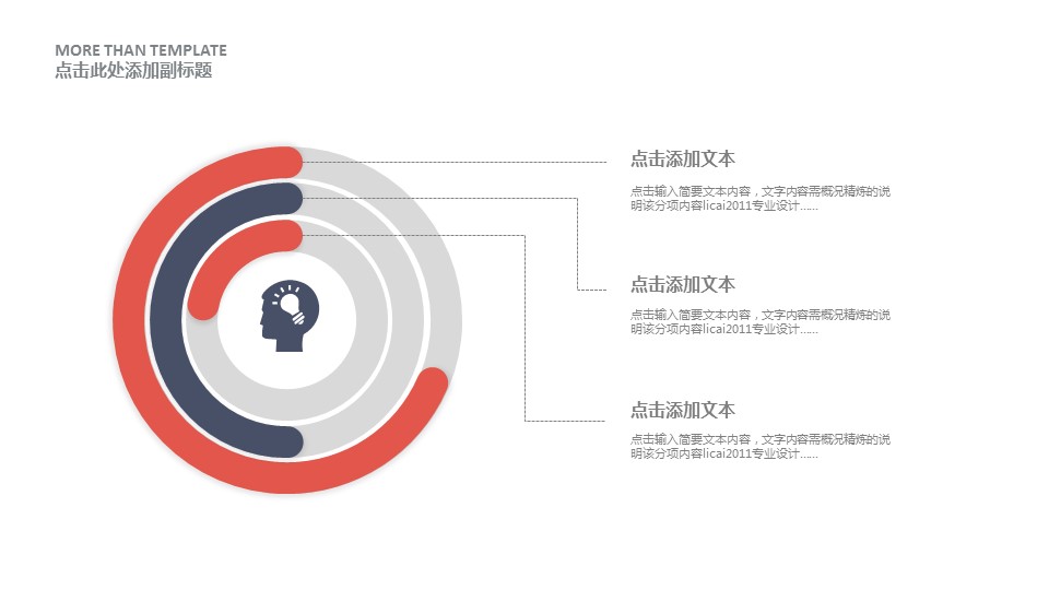 商务.企业简介565的PPT模板-6/28
