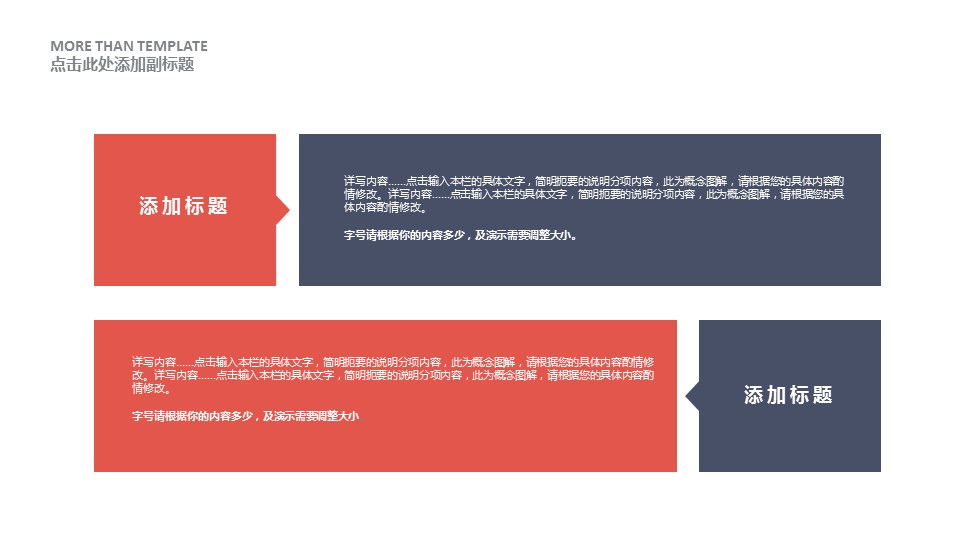 商务.企业简介565的PPT模板-7/28