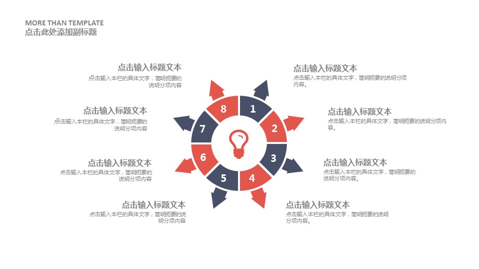 商务.企业简介565的PPT模板-10/28