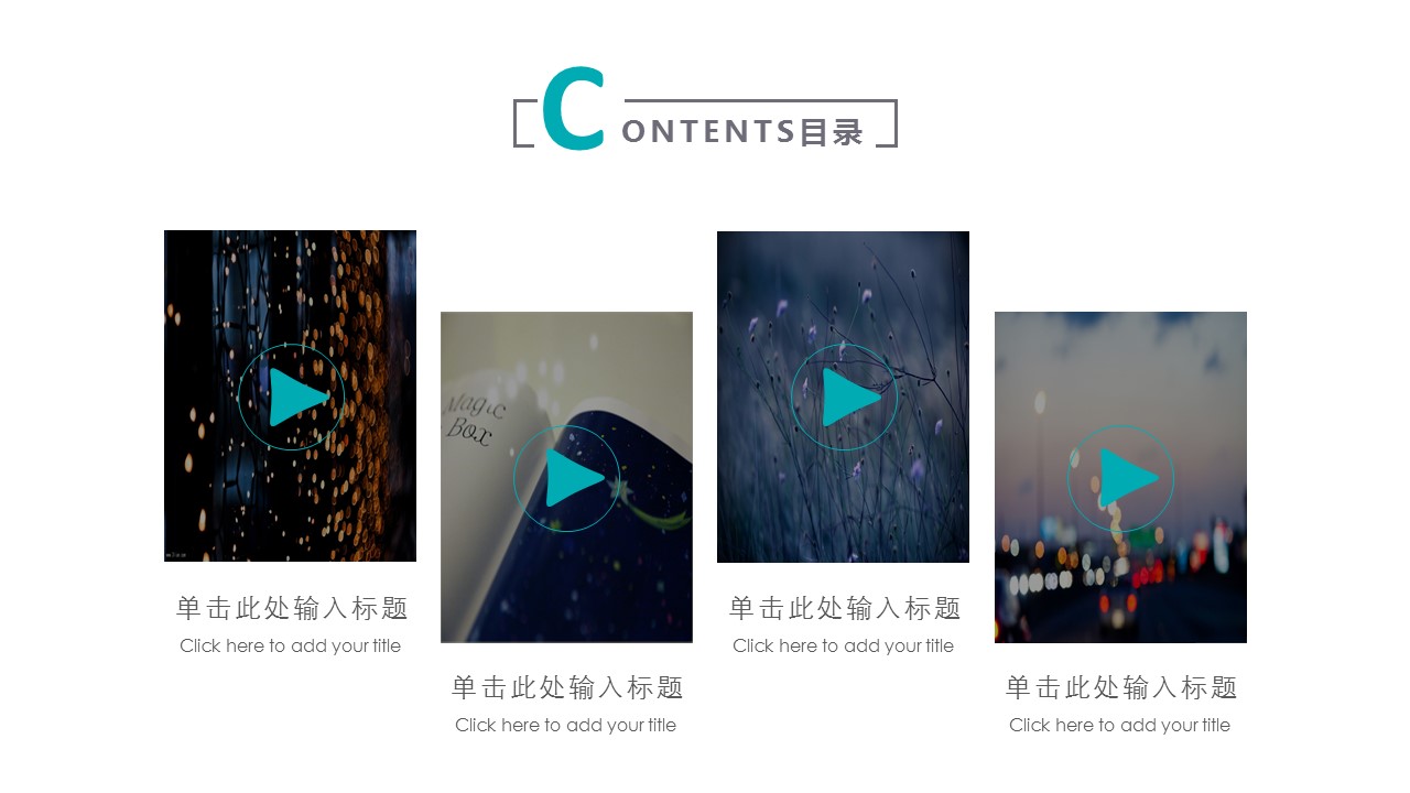 商务.企业简介566的PPT模板-2/30