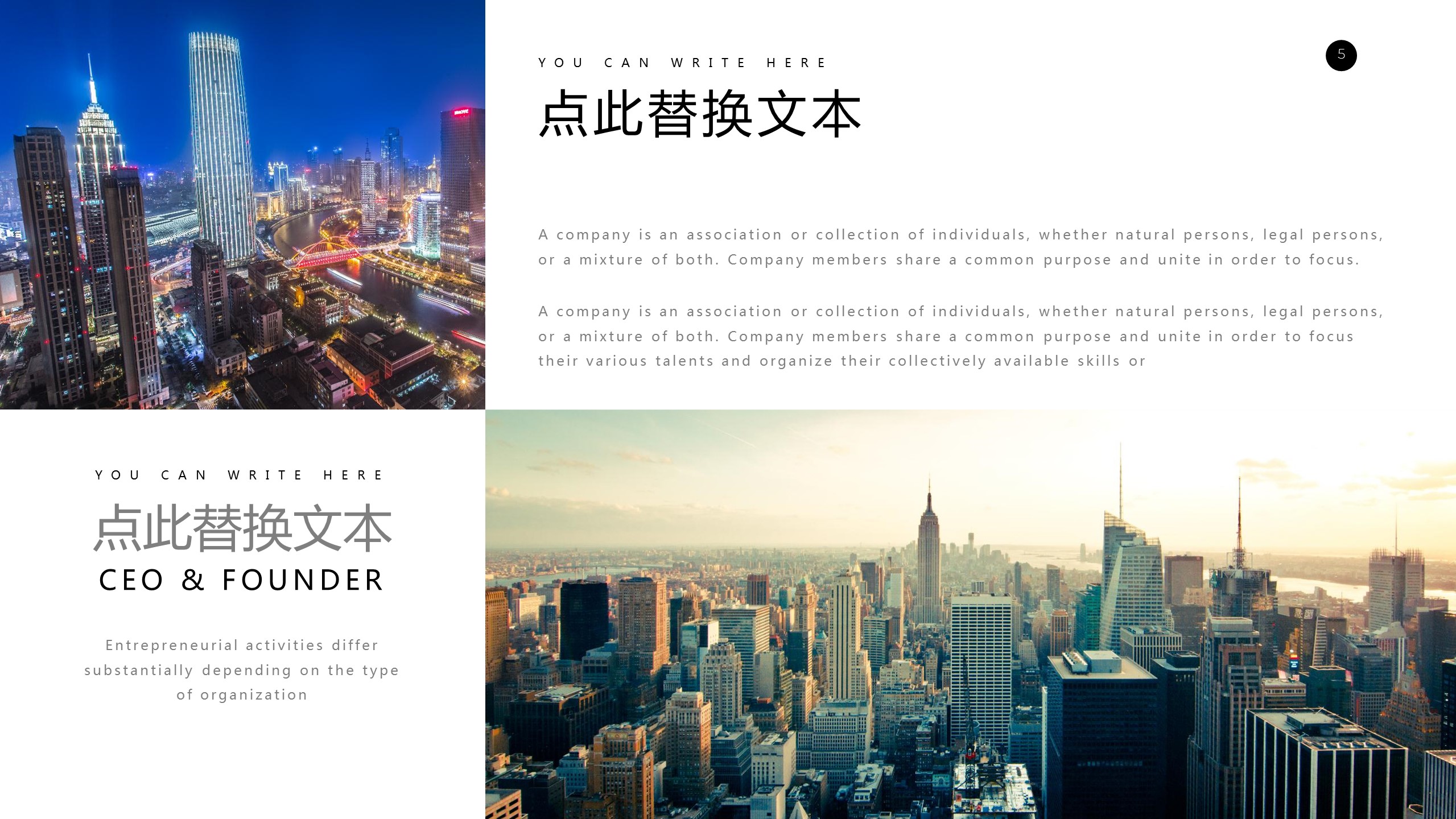 商务.企业简介567的PPT模板-5/54