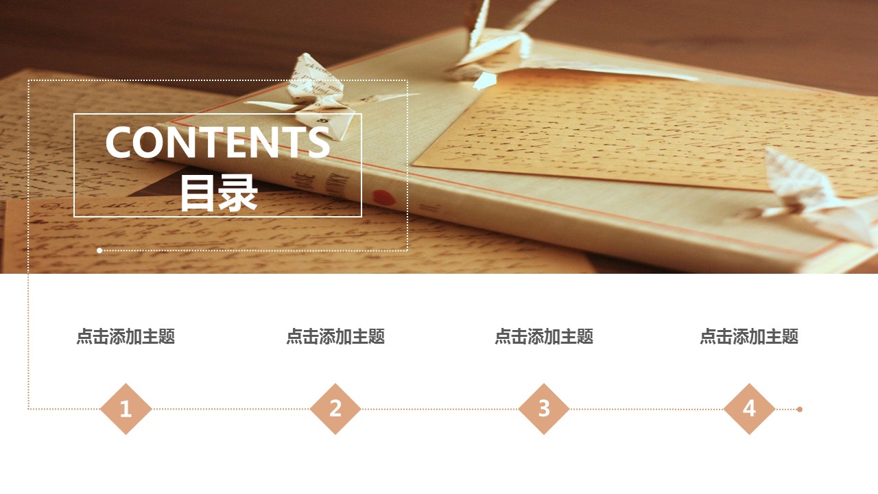 商务.企业简介568的PPT模板-2/30