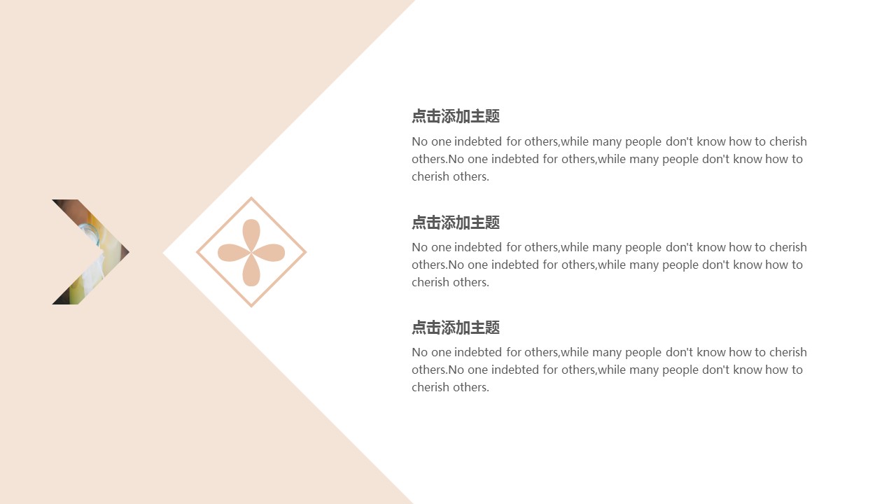 商务.企业简介568的PPT模板-5/30